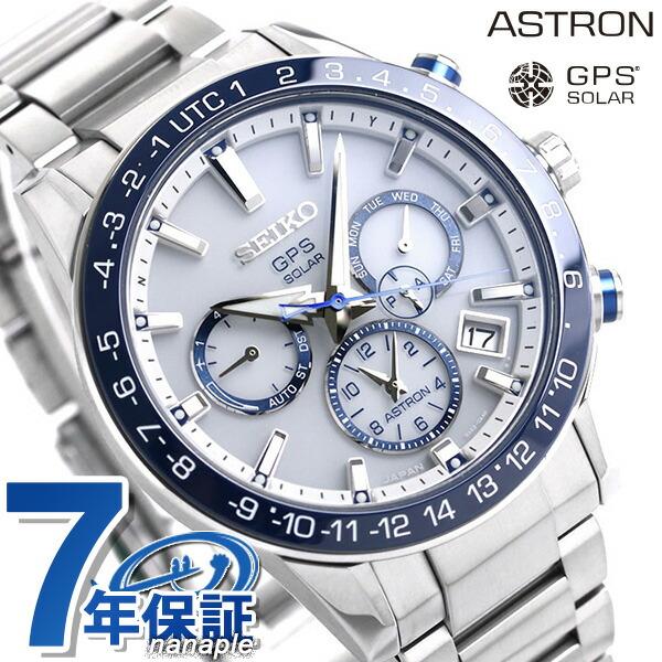 15日は 4倍でポイント最大19倍 セイコー アストロン 5xシリーズ デュアルタイム メンズ 腕時計 Sbxc013 Seiko Astron Gpsソーラー ホワイト 腕時計のななぷれ 通販 Paypayモール
