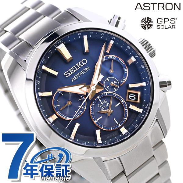 セイコー アストロン 5xシリーズ デュアルタイム Gpsソーラー メンズ 腕時計 Sbxc049 Seiko Astron ダークブルーグラデーション 腕時計のななぷれ 通販 Paypayモール