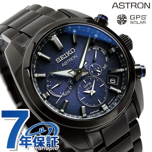 セイコー アストロン 星雲 ネビュラ Gpsソーラー メンズ 腕時計 Sbxc077 Seiko Astron 5xシリーズ 宇宙 ブルーグラデーション ブラック 腕時計のななぷれ 通販 Paypayモール