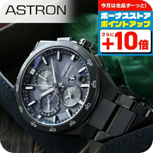 NEXTER セイコー アストロン 5X デュアルタイムクロノグラフ