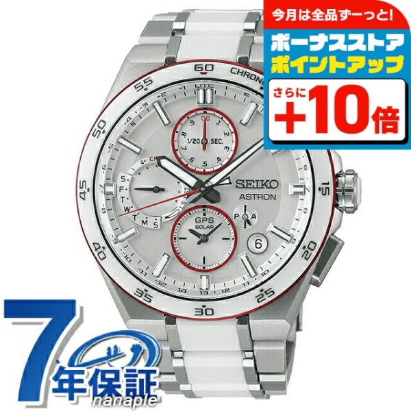【本日限定】セイコー　アストロン　国境なき医師団コラボ2025 SBXC173 SBXC173 - 国境なき医師団 2025 限定モデル｜セイコー