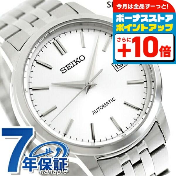 SEIKO セレクション　自動巻き 腕時計 ホワイト SEIKO SELECTION セイコーセレクション Sシリーズ メカニカル 自動巻き