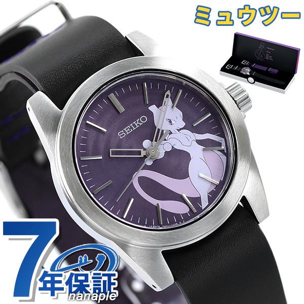 セイコー ポケモン ポケットモンスター 限定モデル ミュウツー メンズ レディース 腕時計 Scxp181 Seiko 腕時計のななぷれ 通販 Paypayモール