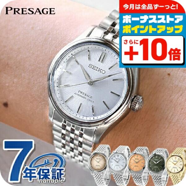 セイコー プレサージュ 自動巻き 腕時計 PRESAGE セイコー プレザージュ Classic Series 自動巻き 腕時計