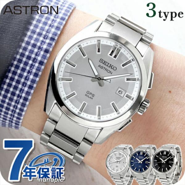 SEIKO ASTRON オリジン 超美品 ASTRON セイコー アストロン オリジン GPS衛星電波ソーラー 腕時計