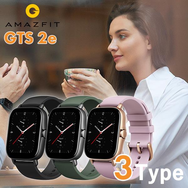 Amazfit アマズフィット amazfit GTS 2e スマートウォッチ 心拍数 充電 