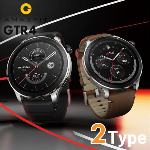 Amazfit アマズフィット GTR4 充電式クオーツ スマートウォッチ メンズ