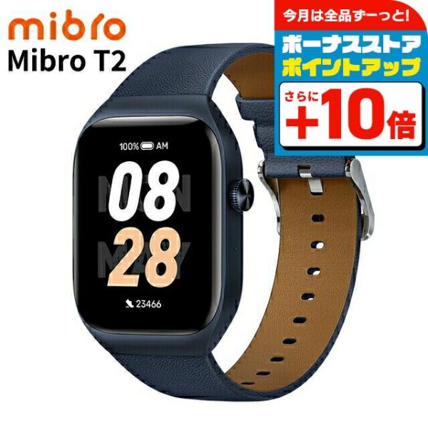 Mibro ミブロ Mibro T2 充電式クオーツ スマートウォッチ ブランド