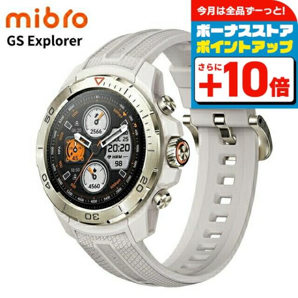 【新品】ミブロ mibro 腕時計 メンズ SP380013-C223 デザートホワイト 充電式クォーツ ゴールドxホワイト デジタル表示 Mibro ミブロ デザートホワイト 充電式クォーツ スマートウォッチ