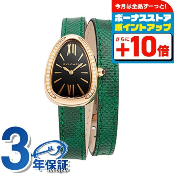 セルペンティ ブルガリ クオーツ 腕時計 ブランド レディース