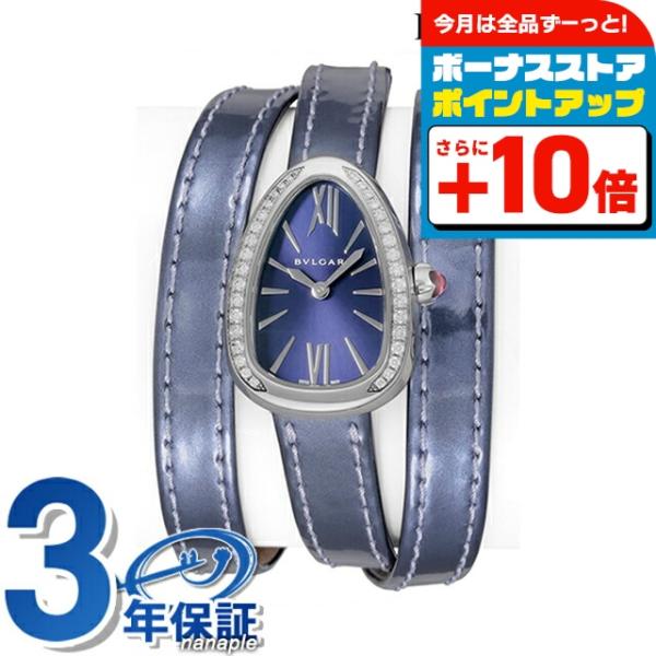 セルペンティ ブルガリ クオーツ 腕時計 ブランド レディース