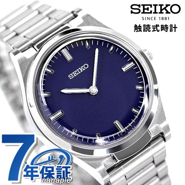 SEIKO さらに+6倍 セイコー 触読式時計 視覚障害者対応 凸文字盤 SEIKO さらに+6倍 セイコー 触読式時計 視覚障害者対応 凸文字盤