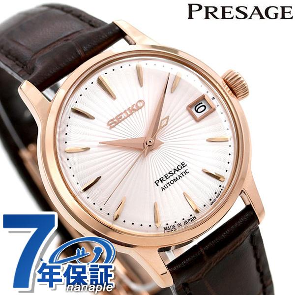 25日は 4倍でポイント最大19倍 セイコー プレザージュ カクテルタイム ベリーニ 自動巻き Srry028 Seiko レディース 腕時計 腕時計のななぷれ 通販 Paypayモール