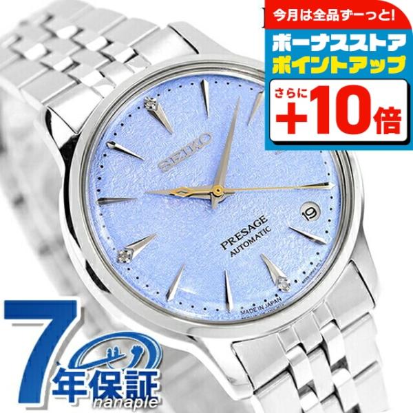 超人気モデル　セイコー　プレザージュ　Cocktail Time　SRRY049 SRRY049 – プレザージュ – セイコーオンラインストア | 時計