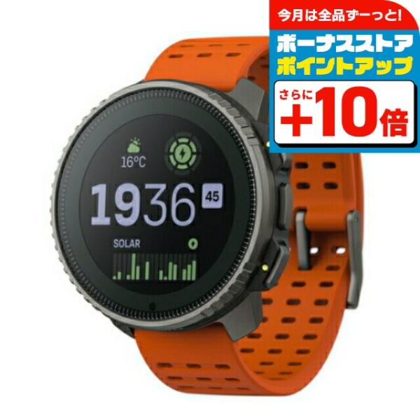 SUUNTOスント VERTICAL 腕時計 オレンジ チタン製 新品 SUUNTO、初のソーラー充電を備えた新作アドベンチャーウォッチ
