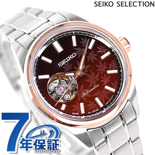 セイコー オータム 限定モデル オープンハート 紅葉 自動巻き レディース 腕時計 Ssde006 Seiko ブラウングラデーション 腕時計のななぷれ 通販 Paypayモール
