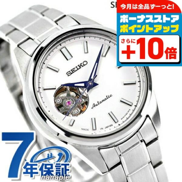 セイコー メカニカル オープンハート ホワイト文字盤 自動巻き 中古品 楽天市場】セイコー オープンハートの通販