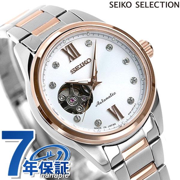 セイコー メカニカル オープンハート 日本製 自動巻き レディース 腕時計 SSDE010 SEIKO セイコーセレクション シルバー×ピンクゴールド