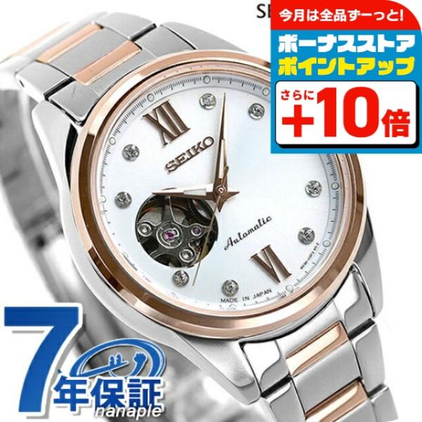 セイコー メカニカル オープンハート 日本製 自動巻き レディース 腕時計 Ssde010 Seiko セイコーセレクション シルバー ピンクゴールド 腕時計のななぷれ 通販 Paypayモール