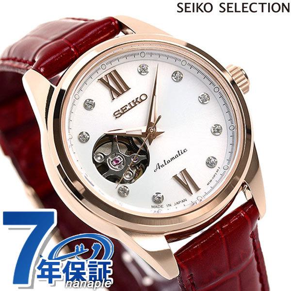セイコー メカニカル オープンハート 日本製 自動巻き レディース 腕時計 Ssde012 Seiko セイコーセレクション シルバー レッド 腕時計のななぷれ 通販 Paypayモール