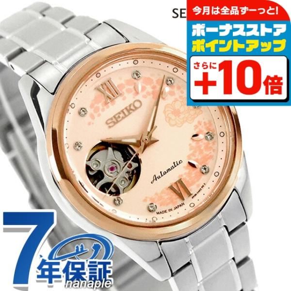 セイコーセレクション 2026 SAKURA Blooming 自動巻き 腕時計 SEIKO SELECTION セイコーセレクション 2026 SAKURA Blooming Limited