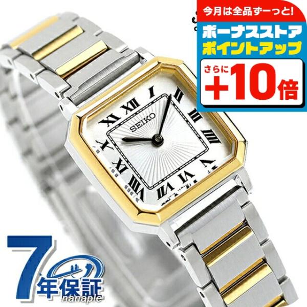 SEIKO SELECTION セイコーセレクション ナノユニバース