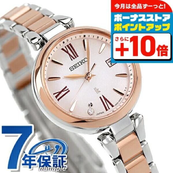 【現行・未使用級2024年10月購入】セイコー ルキア ソーラー　ダイア　ピンク LUKIA Grow セイコー ルキア 2024年春夏 電波ソーラー 腕時計 ブランド