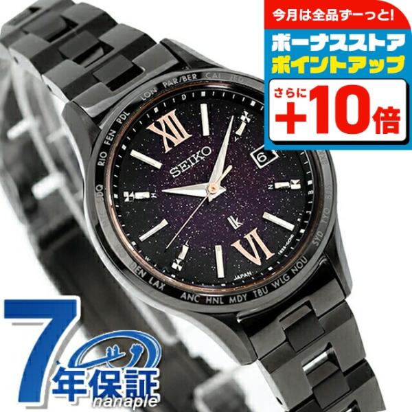 セ*キ様 SEIKO LUKIA✧ダイヤ 限定 ソーラー電波腕時計 / SSVV Amazon.co.jp: [セイコーウォッチ] 腕時計 ルキア LUKIA（ルキア