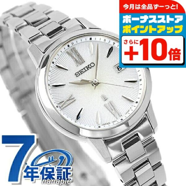 LUKIA セイコー ルキア ソーラー電波 腕時計 ブランド レディース