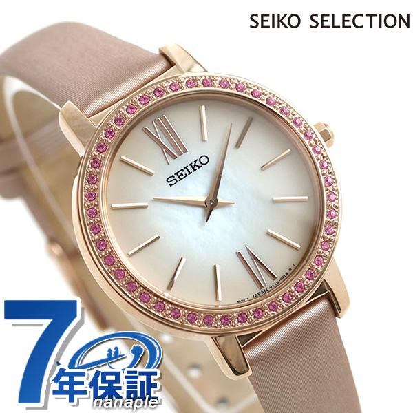 ポイント最大24倍 セイコー ナノユニバース 流通限定モデル ソーラー