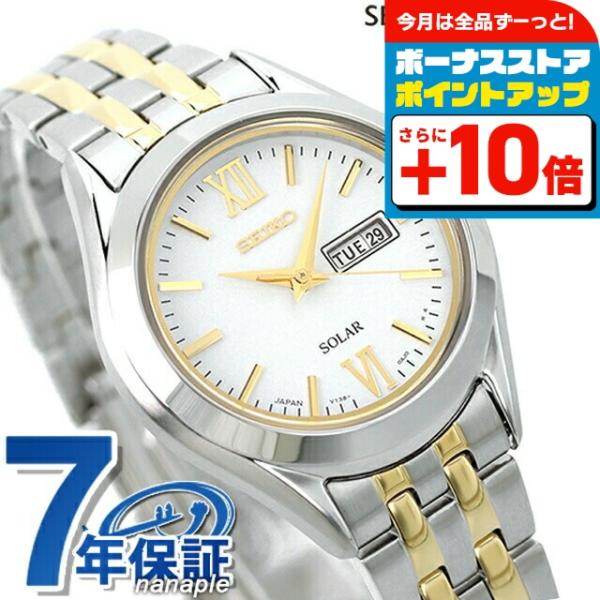 【超極美品】SEIKO セイコー シルバー×ゴールド レディース 腕時計 SEIKO SELECTION セイコー 腕時計 ブランド レディース ソーラー