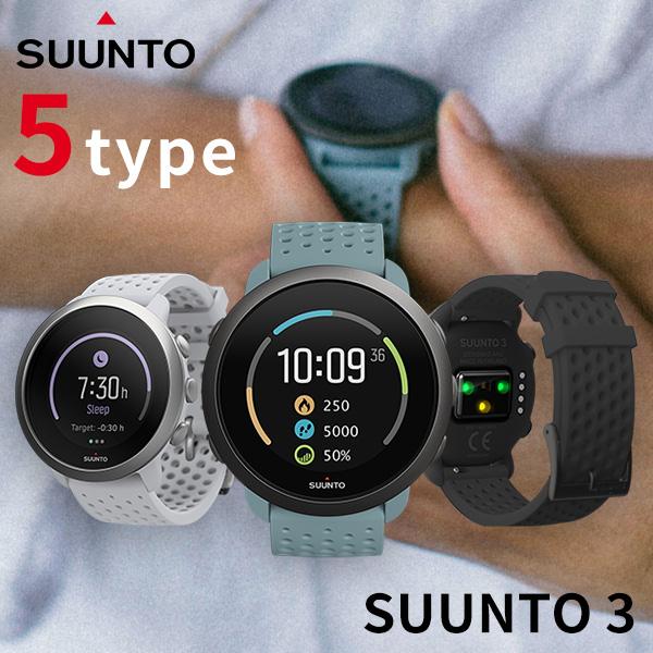 スント 時計 Suunto 3 スマートウォッチ SUUNTO3 腕時計 メンズ レディース 選べるモデル
