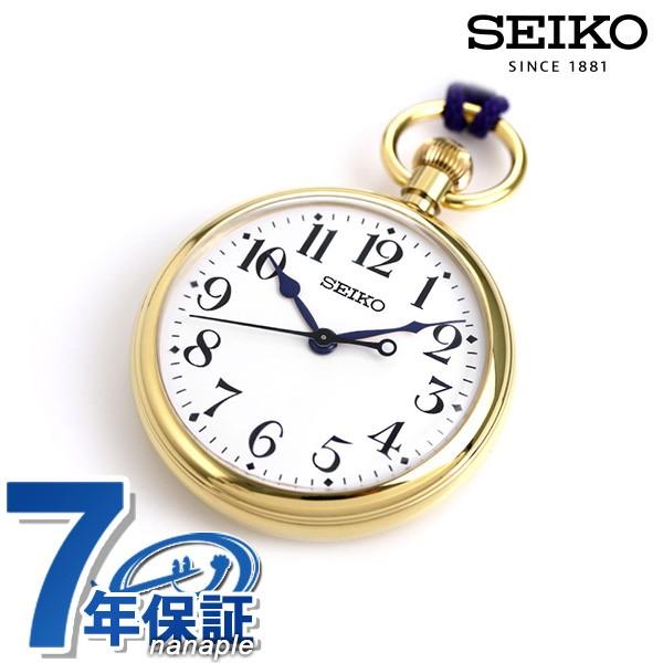 17日は 10倍でポイント最大25倍 セイコー 国産鉄道時計 90周年 限定モデル ポケットウォッチ 日本製 Svbr007 Seiko 懐中時計 腕時計のななぷれ 通販 Paypayモール