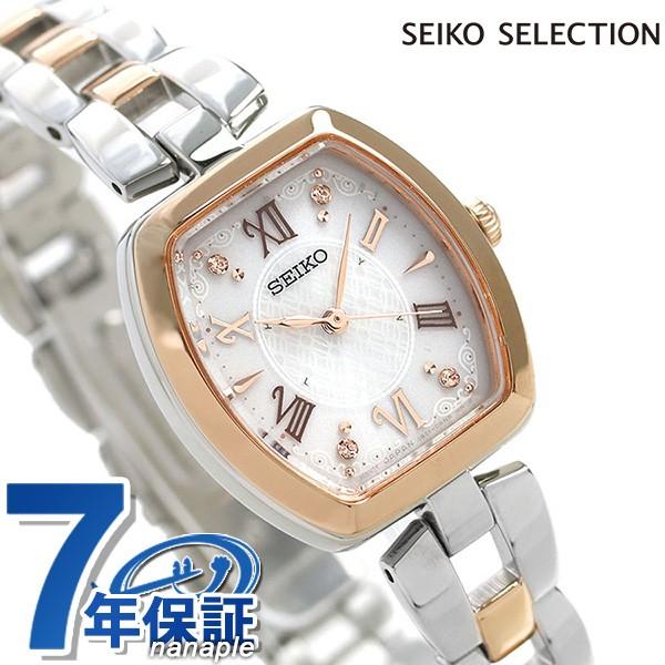ポイント最大10倍 セイコー セレクション 電波ソーラー レディース 腕時計 Swfh098 Seiko ホワイト シルバー 腕時計 腕時計のななぷれ 通販 Paypayモール
