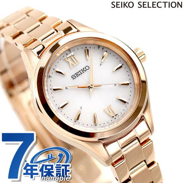 セイコー 時計 電波ソーラー レディース 腕時計 Swfh114 Seiko ホワイト ピンクゴールド 腕時計のななぷれ 通販 Paypayモール
