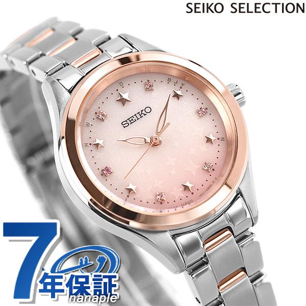 セイコーセレクション レディース 星の砂 ソーラー電波 腕時計 SWFH120