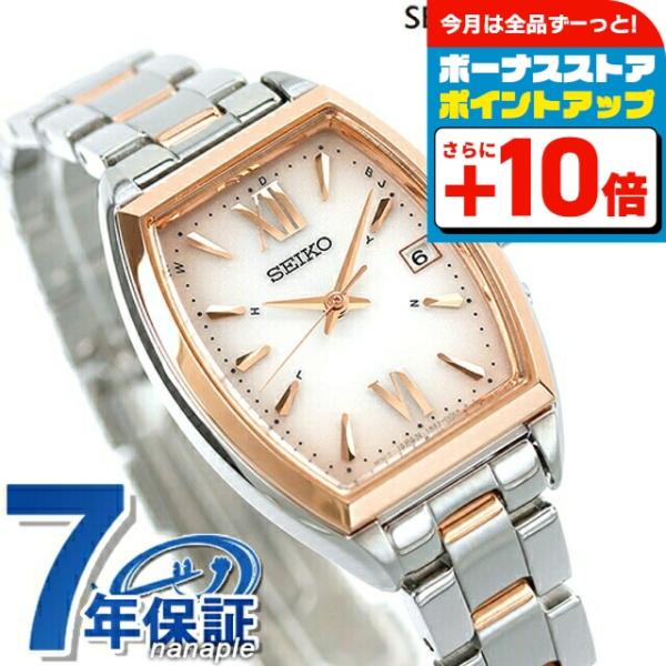 SEIKO SELECTION セイコーセレクション 腕時計 ブランド ソーラー電波