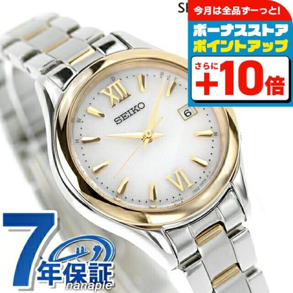 SEIKO SELECTION セイコーセレクション 丸型 ソーラー電波