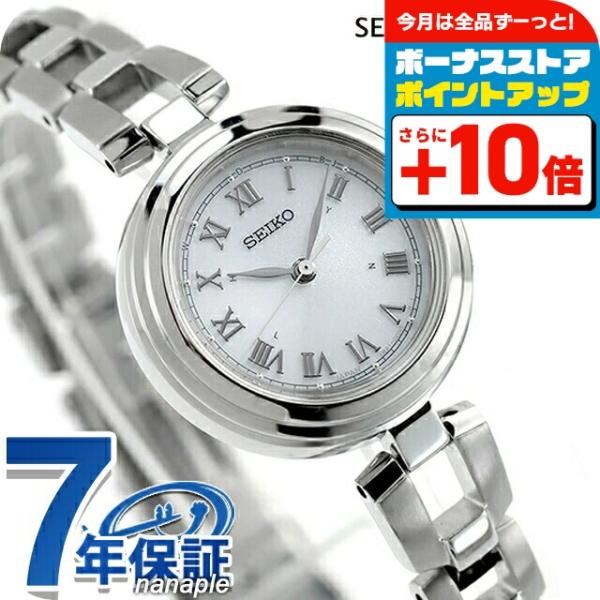 【新品】 SEIKO SELECTION 腕時計 レディース SWFH145 Sシリーズ ブレスレット 電波ソーラー ホワイトxシルバー アナログ表示 SEIKO SELECTION セイコーセレクション Sシリーズ ブレスレット 電波