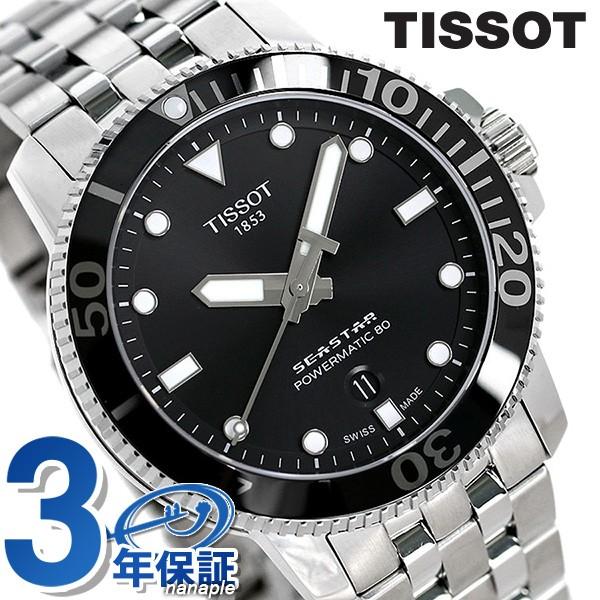 TISSOT 本日さらに+6倍 ティソ 腕時計 ブランド シースター 1000 TISSOT 本日さらに+6倍 ティソ 腕時計 ブランド シースター 1000