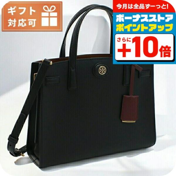 Tory Burch ビジネスバッグ 旅行バック　ブラック nanaple_tob143194011