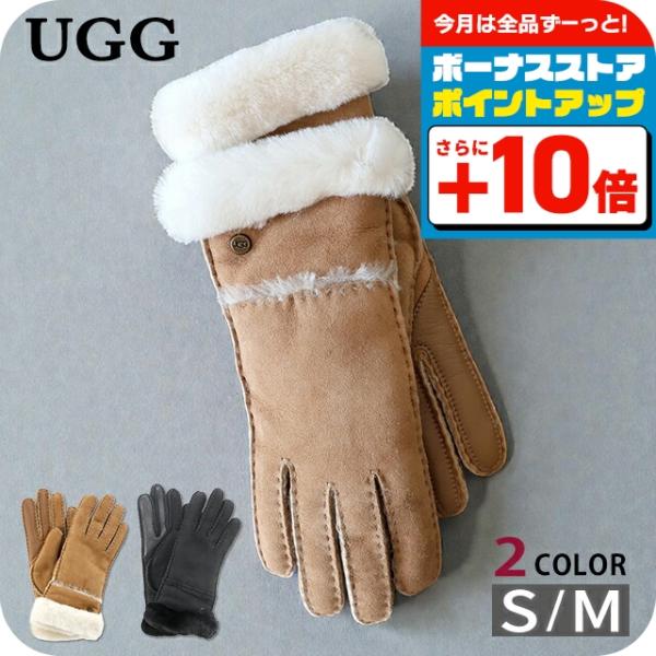 UGG Australia（アグオーストラリア） アグ 手袋 レディース ブランド