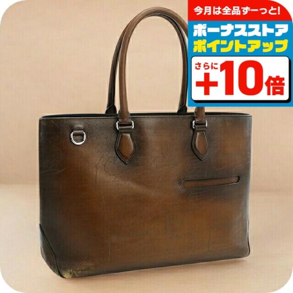 BERLUTI ブラウンレザートートバッグ 保存袋付き BERLUTI ブラウンレザートートバッグ 保存袋付き