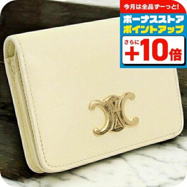 早い者勝ち！セリーヌ二つ折り財布 CELINE（セリーヌ） 二つ折り財布 TRIOMPHE COMPACT WALLET トリオンフ