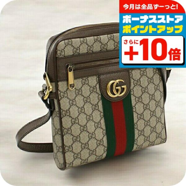 GUCCI（グッチ） 中古 斜め掛け ショルダーバッグ メンズ ブランド