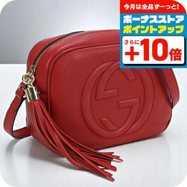 GUCCI（グッチ） 中古 ショルダーバッグ レディース ブランド ソーホー