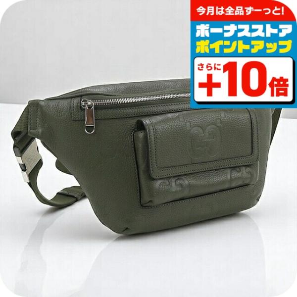 最終値下げ価格　GUCCI レザー ジャンボGG ボディバッグ　645093 グッチ GUCCI ジャンボGG ベルトバッグ 645093 ボディバッグ レザー
