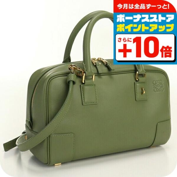 LOEWE ミントグリーン レザーバングル アナグラム 楽天市場