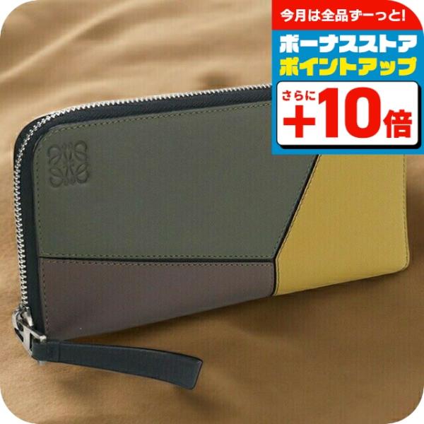 LOEWE（ロエベ） 中古 長財布ラウンドファスナー レディース ブランド