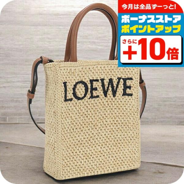 LOEWE 中古 ロエベ カゴバッグ レディース ブランド 2WAYトートバッグ